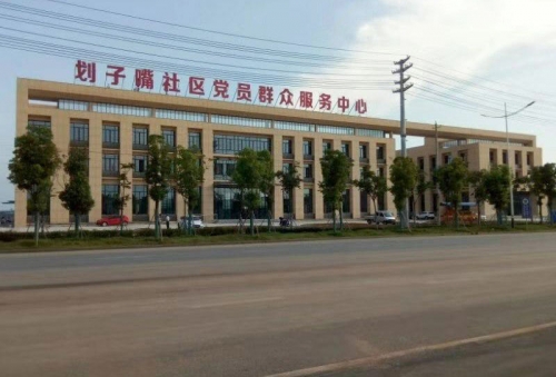 松滋市劃子嘴社區(qū)黨員群眾服務中心建設項目